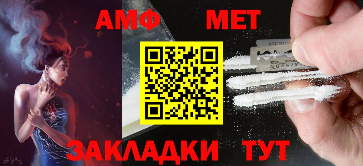 АМФЕТАМИН VHQ  Шатура 