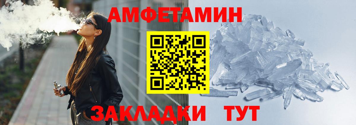 Амфетамин Розовый  Вход с VPN  Шатура 