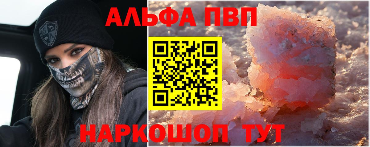 А ПВП кристаллы Шатура