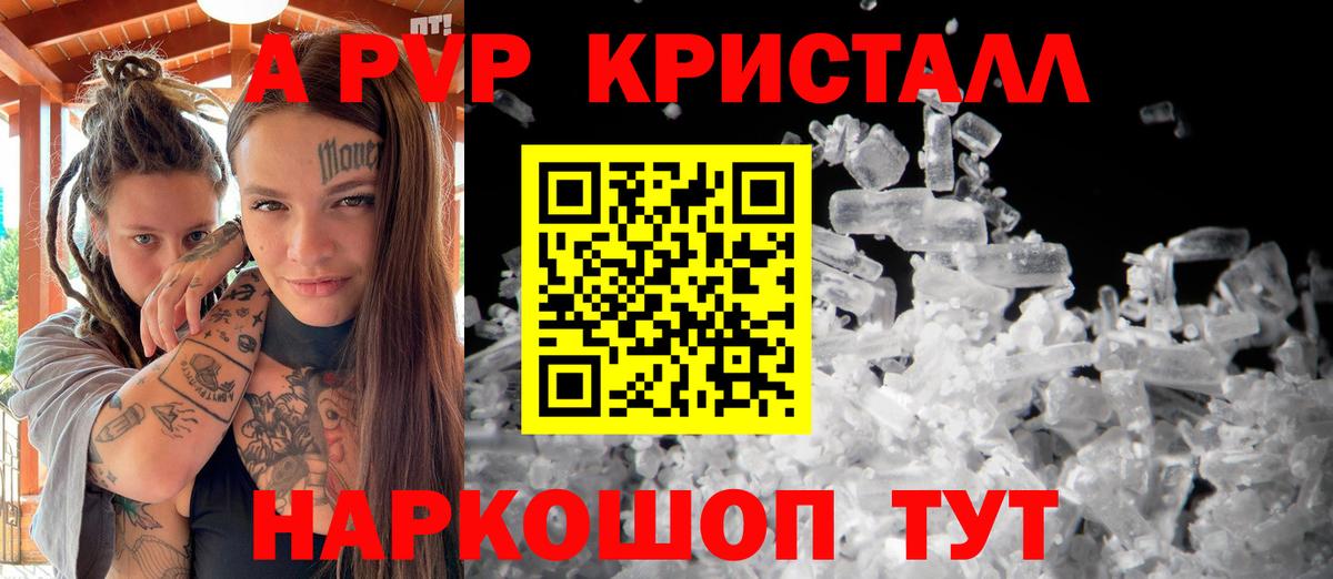 Альфа ПВП мука  Alfa_PVP мука  APVP  Шатура 