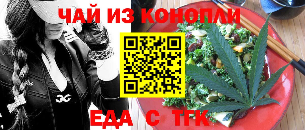 Cannafood марихуана Шатура