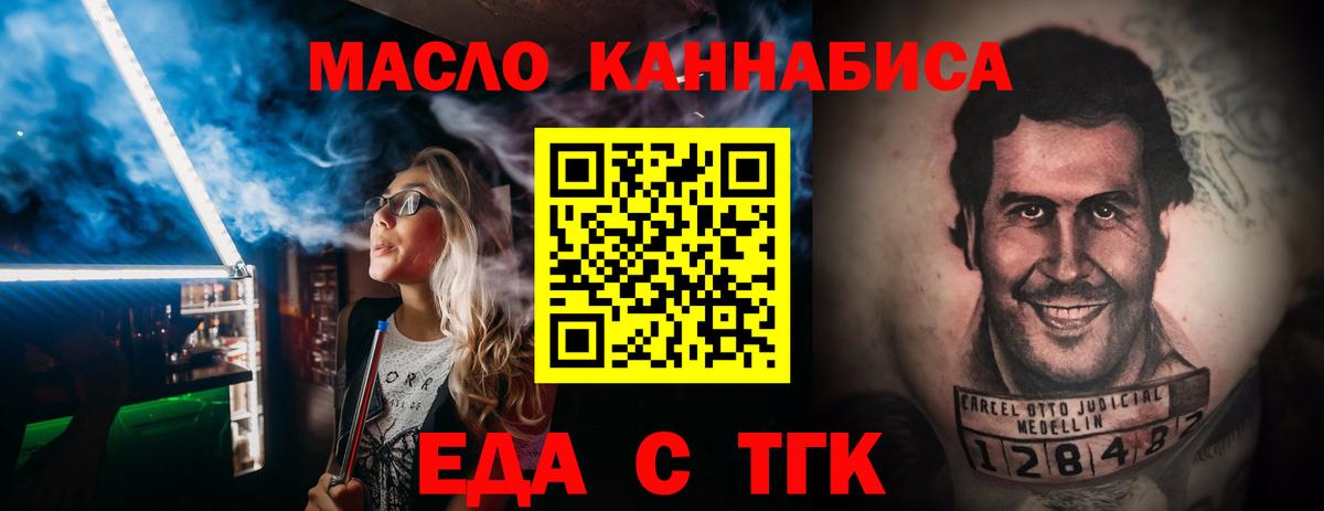 Печенье с ТГК конопля  Вход с VPN  Шатура 
