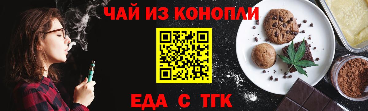 Печенье с ТГК марихуана  Шатура 