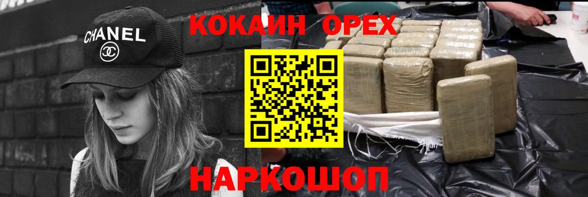 КОКАИН VHQ  Шатура  Cocaine 99% 