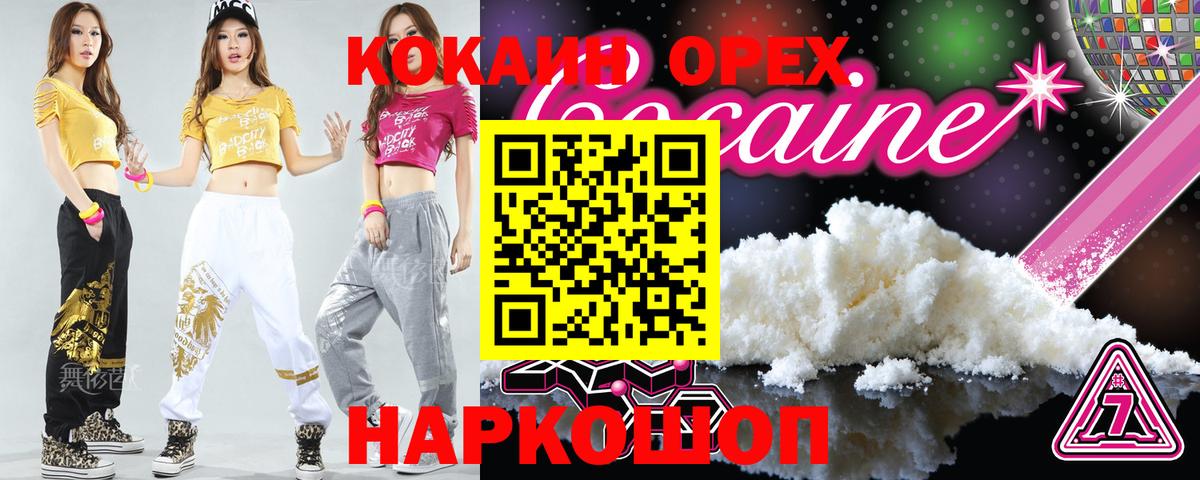 Cocaine 98% Шатура