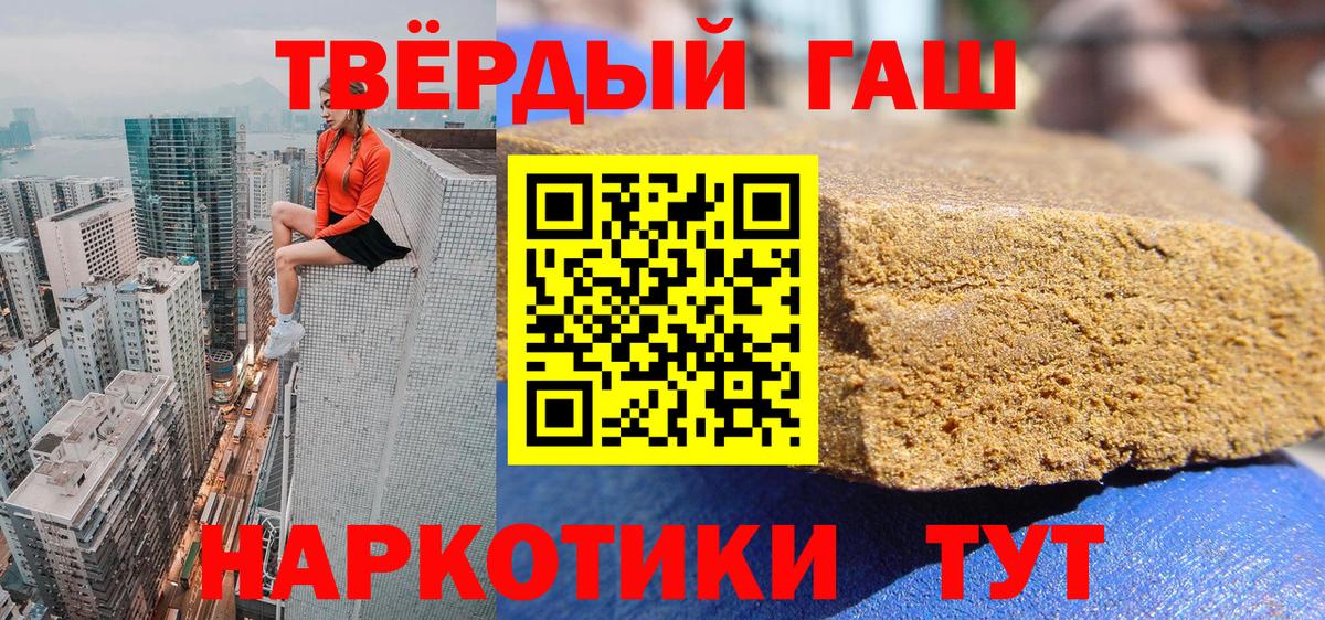 ГАШ убойный  Гашиш hashish  Вход с VPN  Шатура 