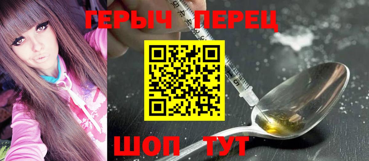 ГЕРОИН VHQ Шатура