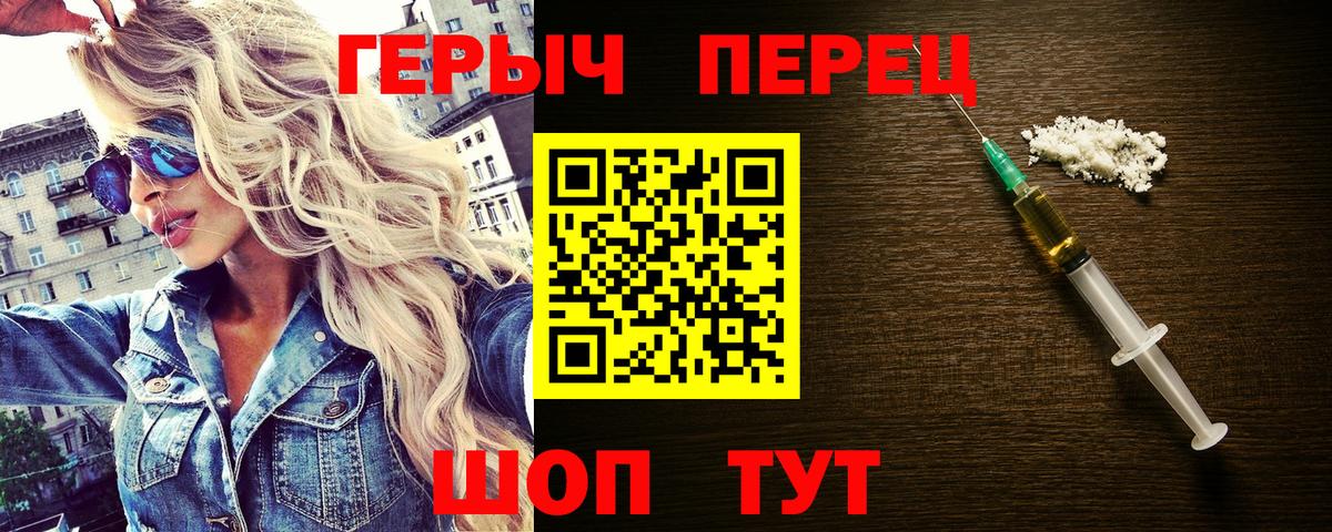 Героин герыч  ГЕРОИН  Шатура 