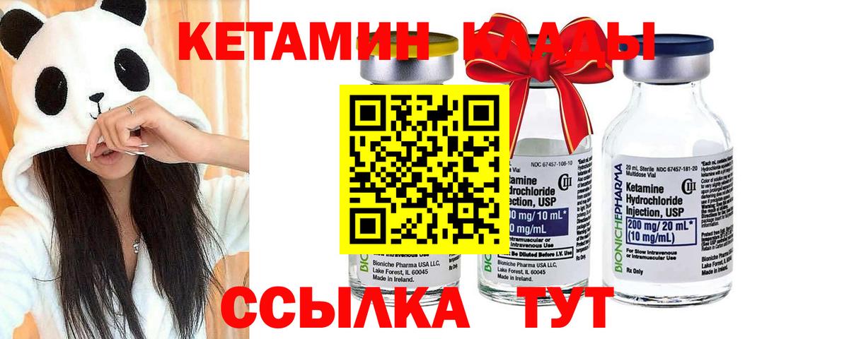 Кетамин ketamine  даркнет наркотические препараты  omg ссылка  Шатура  КЕТАМИН ketamine 