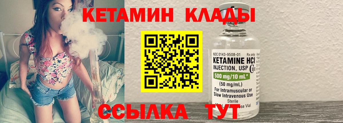 Кетамин VHQ Шатура