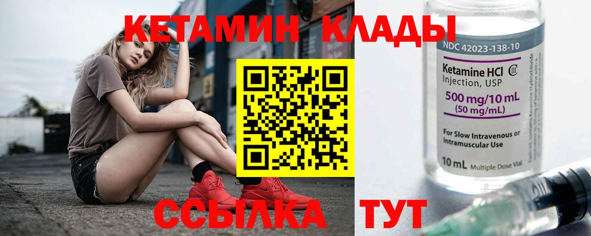 Кетамин VHQ  Кетамин ketamine  Вход с VPN  Шатура 
