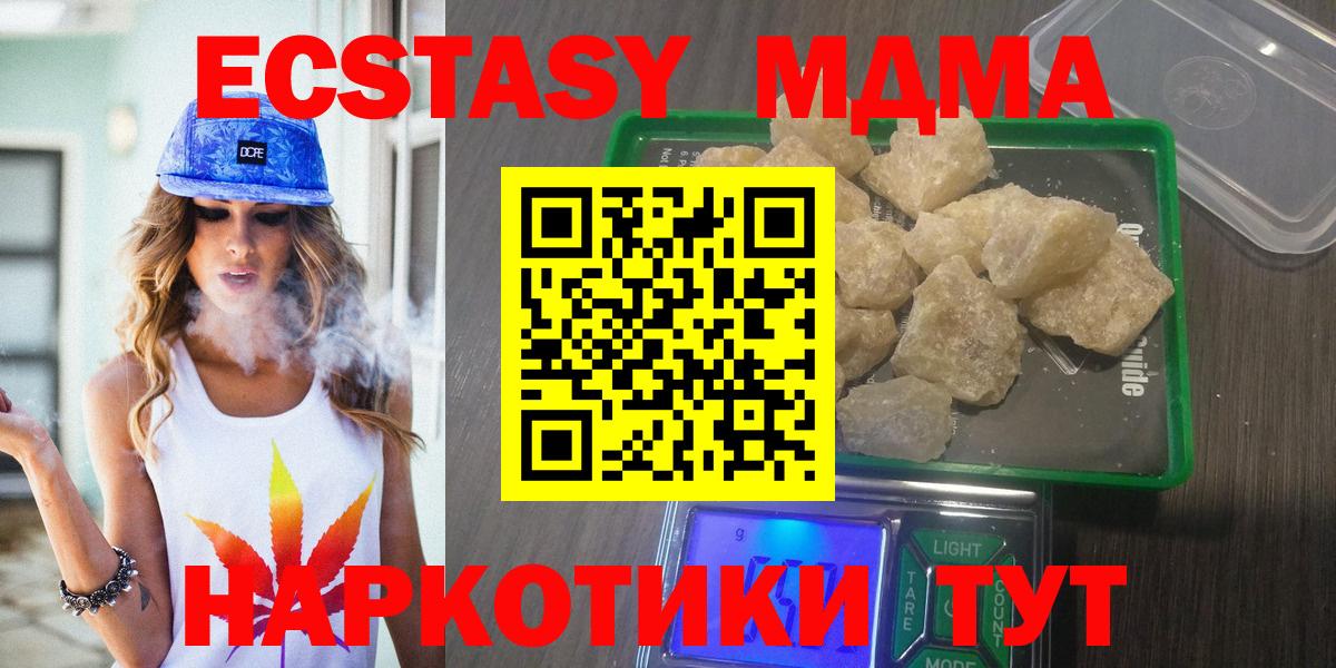 МДМА VHQ  МДМА кристаллы  MDMA  Шатура 
