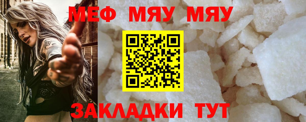 МЕФ  Шатура
