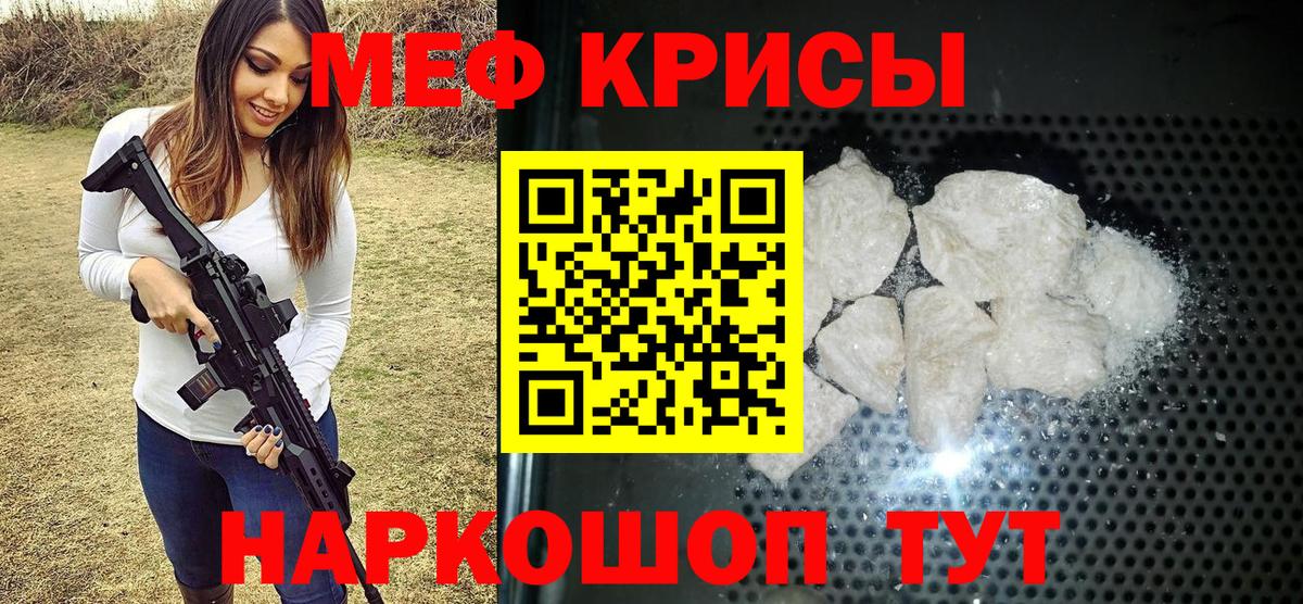 МЯУ-МЯУ VHQ  Мефедрон  Вход с VPN  Шатура  Мефедрон 4 MMC  МЯУ-МЯУ 