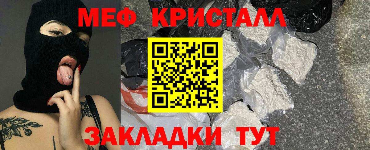 Меф мяу мяу мука Шатура