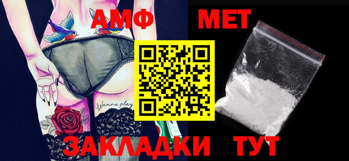 Первитин мет Шатура