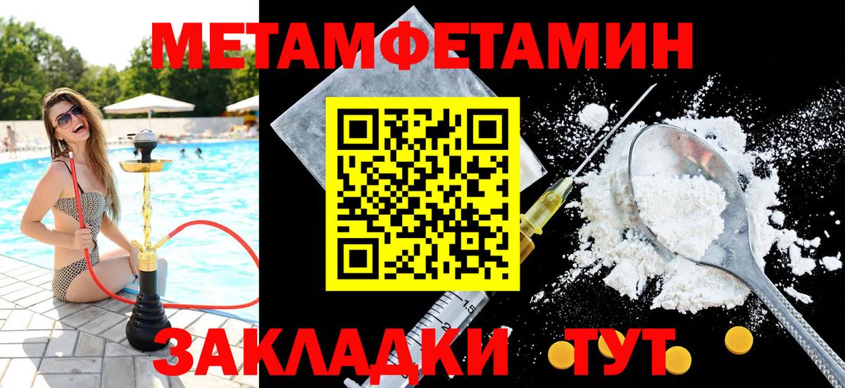 Первитин пудра Шатура