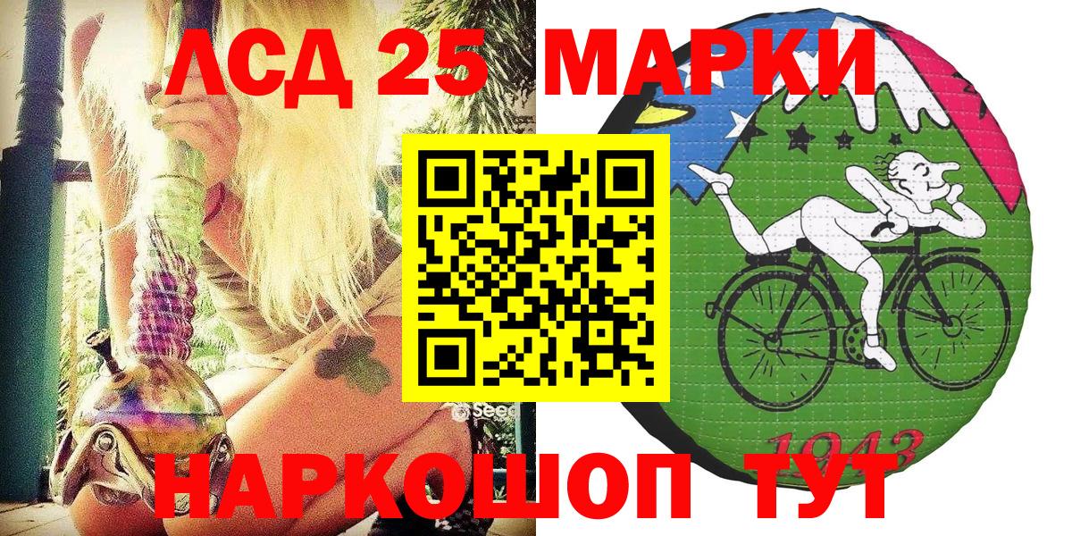 Наркотические марки 1500мкг Шатура