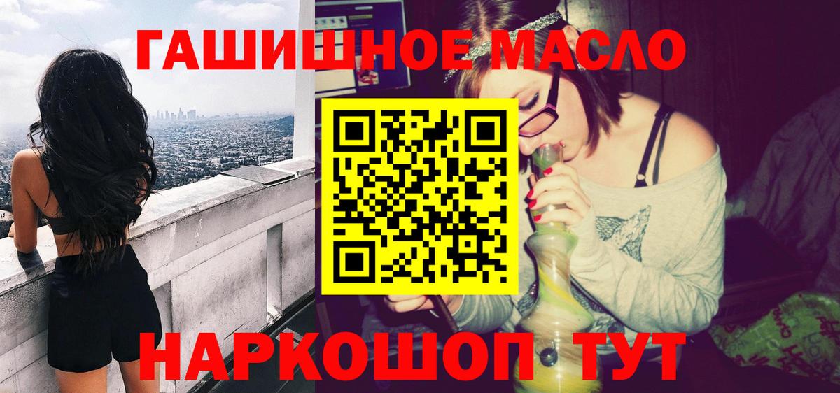 Дистиллят ТГК вейп с тгк Шатура